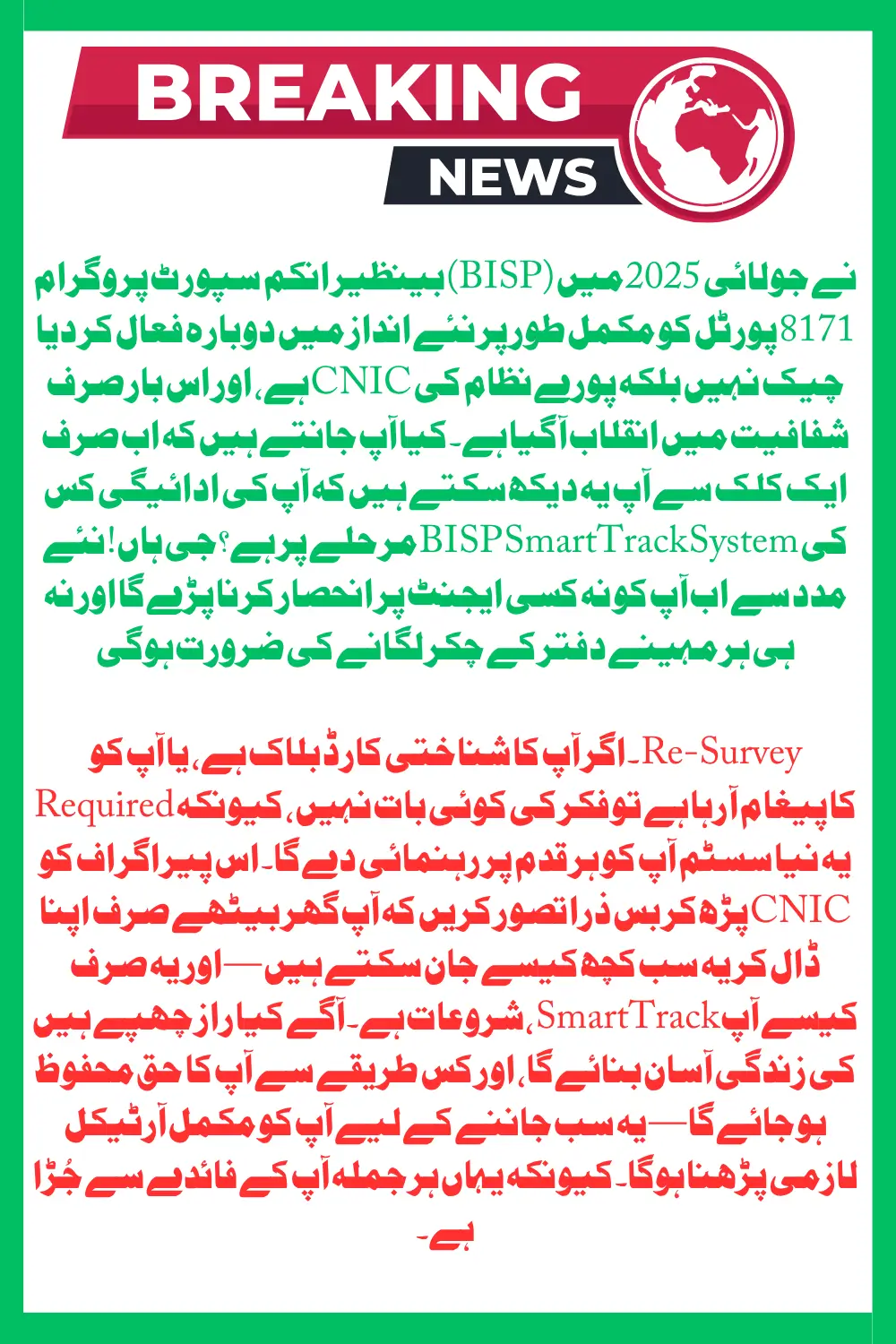 BISP 8171 Portal Reopening July 2025 Full CNIC Update with BISP SmartTrack System Details