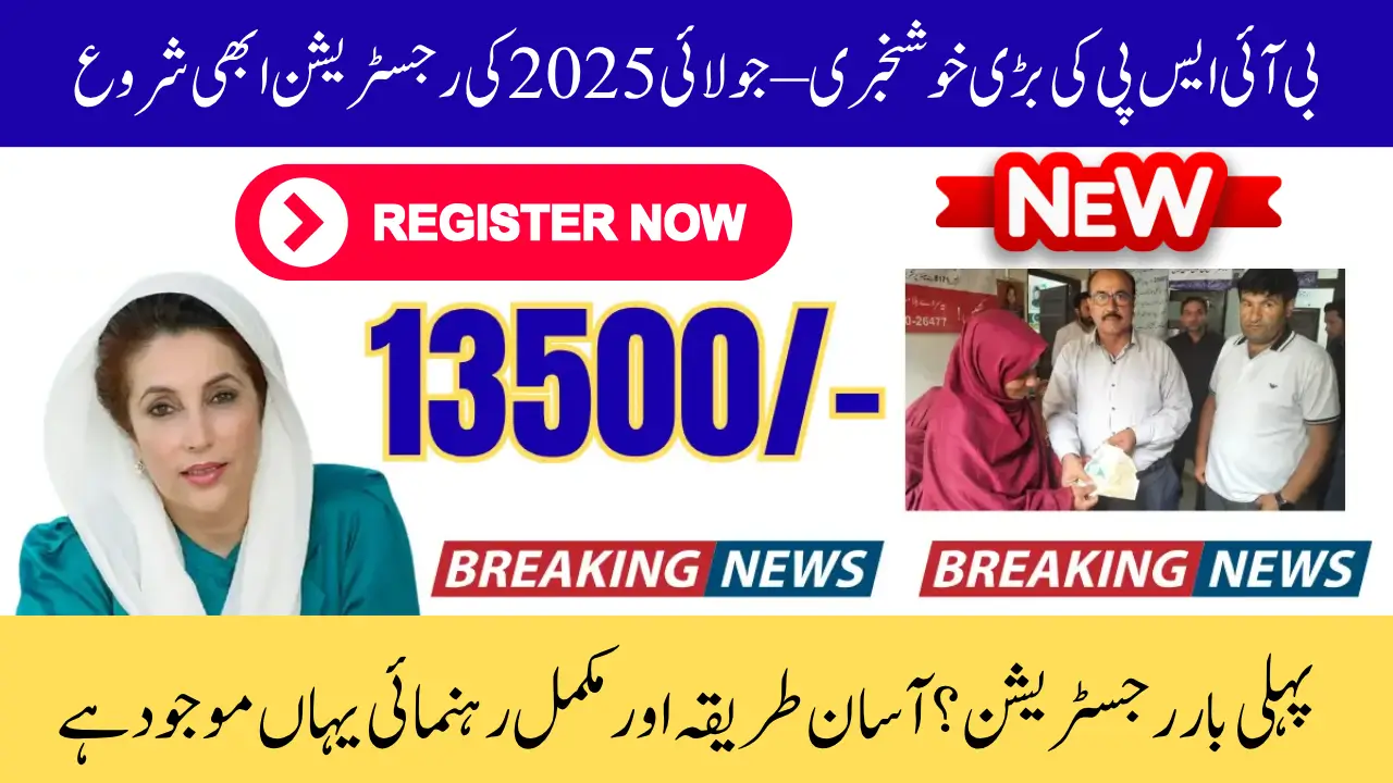 BISP Registration July 2025 Open Now for New Families Check Eligibility and Apply Online
