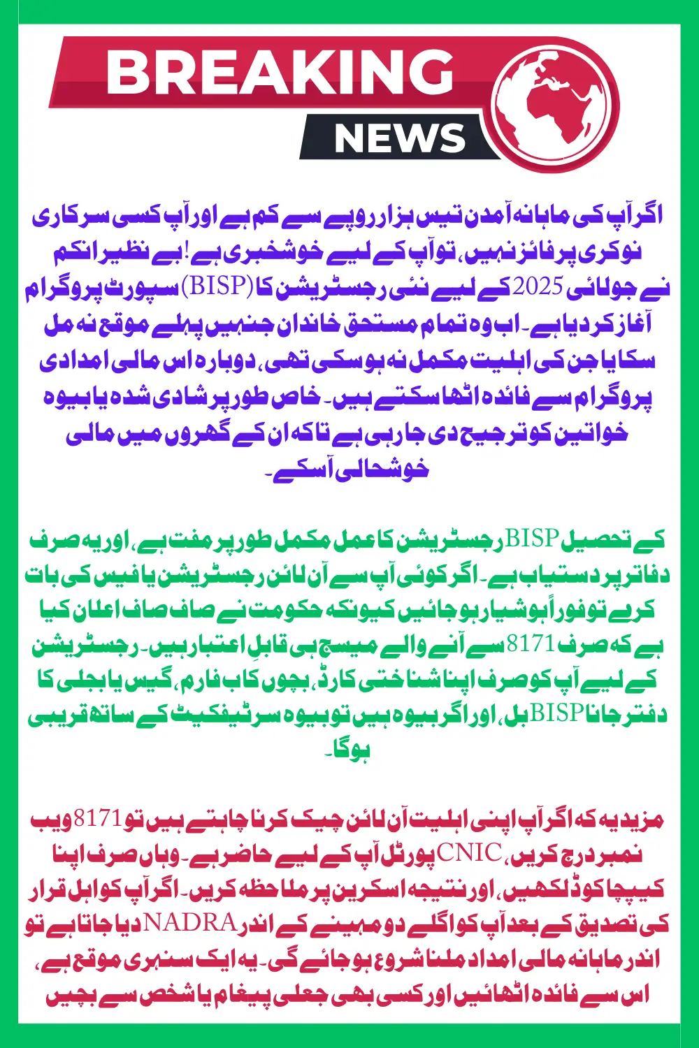 BISP Registration July 2025 Open Now for New Families Check Eligibility and Apply Online