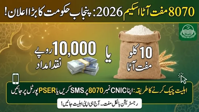 8070 Free Atta Scheme 2026