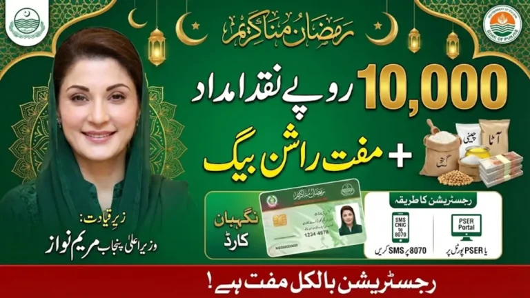 8070 Ramzan Package 2026 Registration