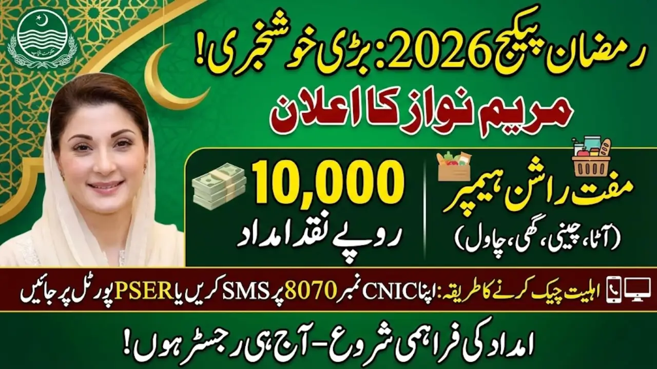 PSER 8070 Ramzan Package Online Registration