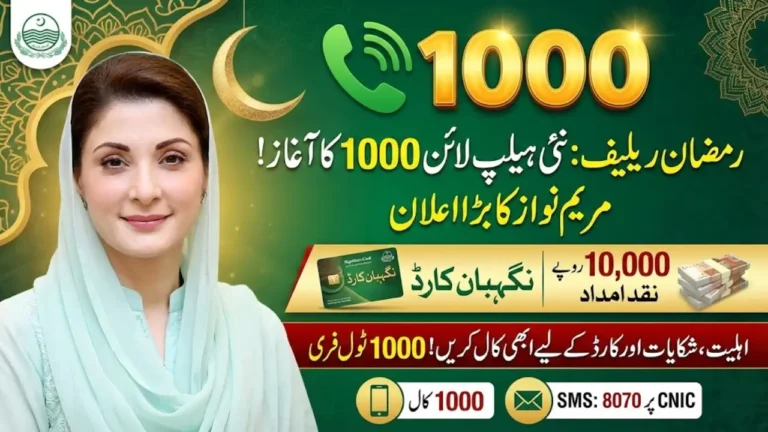 Ramzan Relief Package helpline Number '1000'