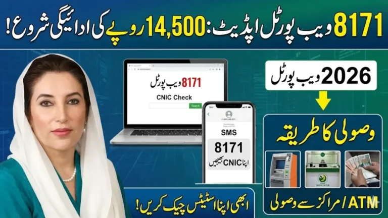 8171 Web Portal Update 2026