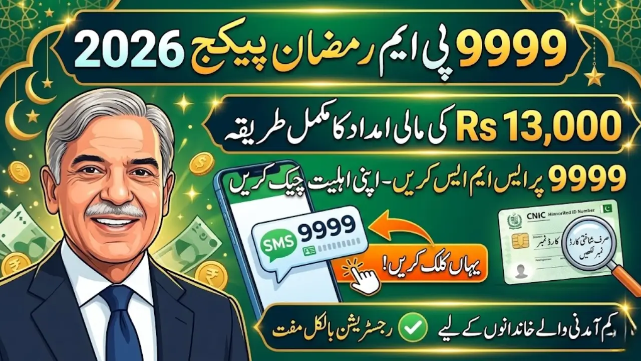 9999 PM Ramzan Package 2026