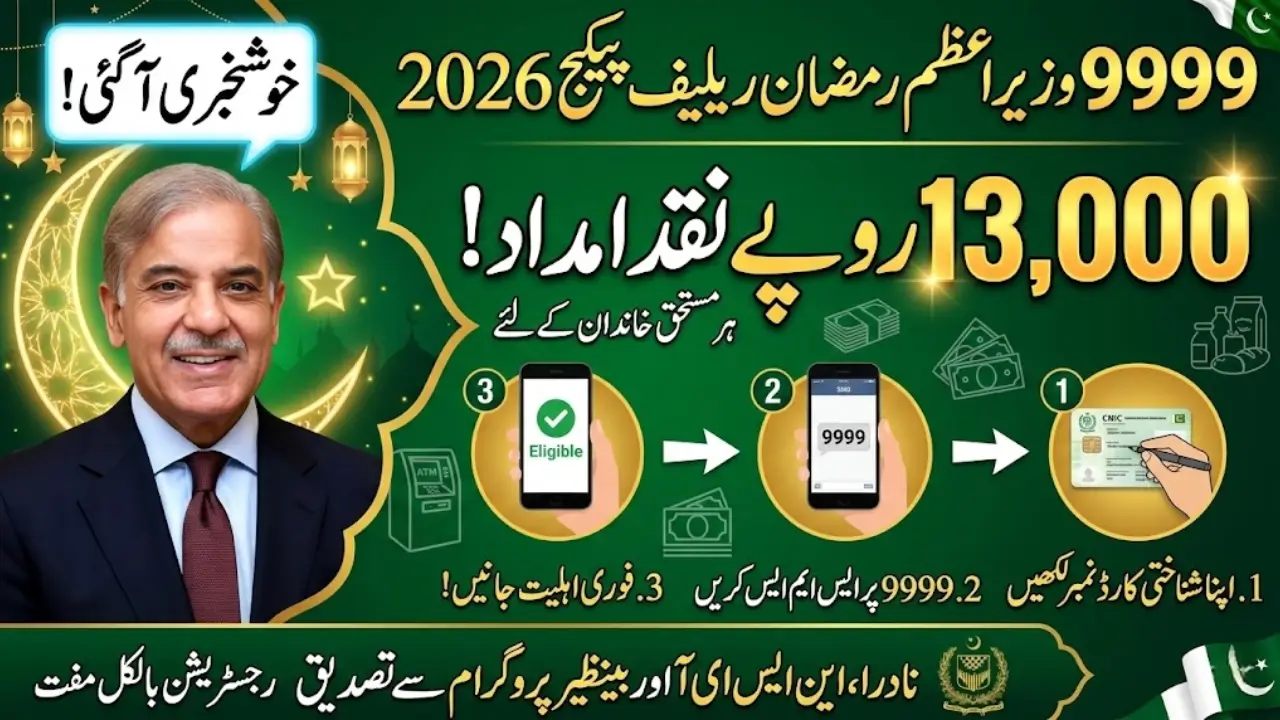 9999 Ramzan Relief Package 2026