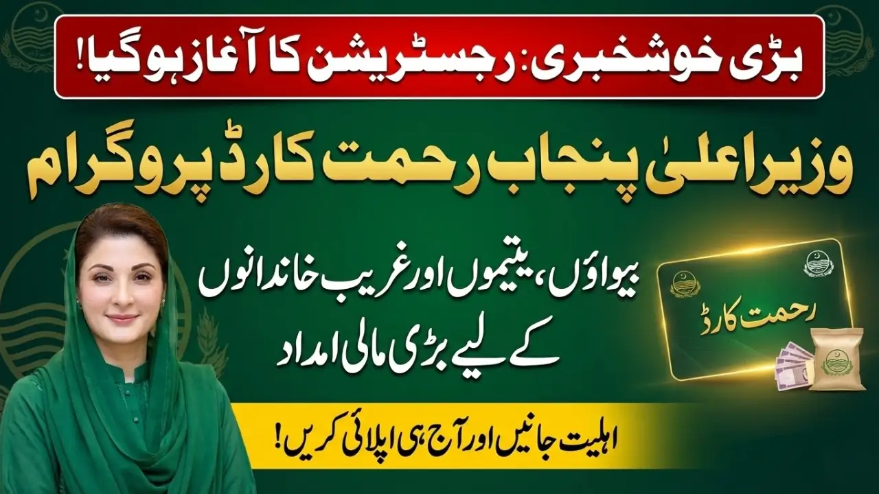 CM Punjab Rehmat Card for Widows