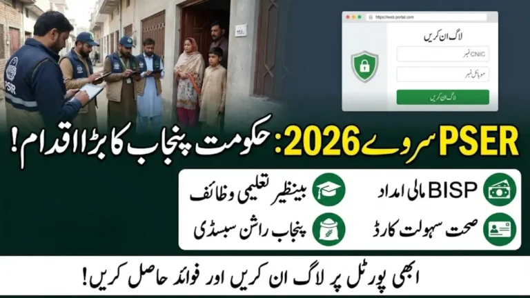 PSER Survey Login 2026